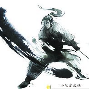 2020风口在那头像