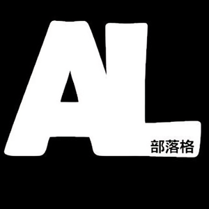 AL部落格头像