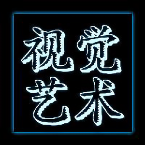 生活艺术设计头像