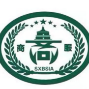 陕西省商务服务业协会头像