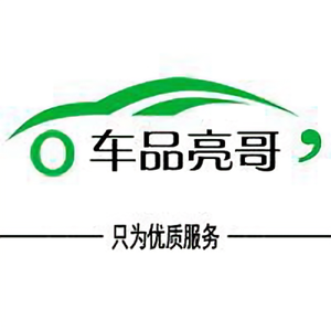 车品亮哥头像