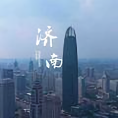 Best济南头像