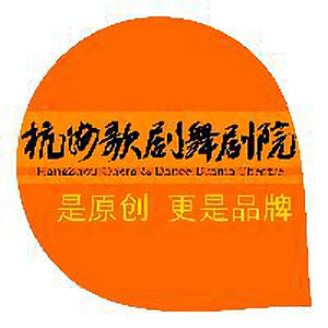 杭州歌剧舞剧院头像