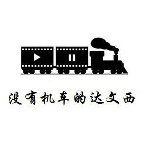 没有机车的达文西头像
