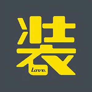  你就装吧！头像