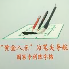 云峰书法练字头像