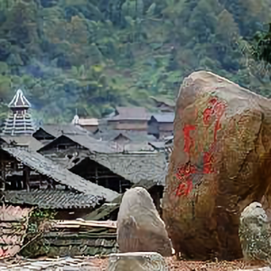 体验黄岗侗寨民俗文化头像