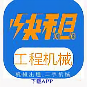 快租工程机械APP头像