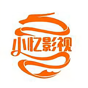 小忆叔剪辑头像