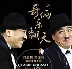 全和全利头像