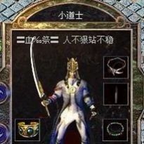 烈火说传奇头像