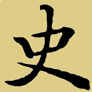 越前南次郎有多厉害 西瓜视频