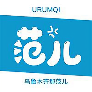 乌鲁木齐那范儿头像