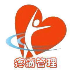 疼痛管理头像