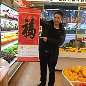 努力自由人头像