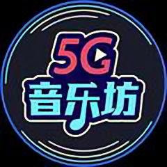 5G音乐坊头像