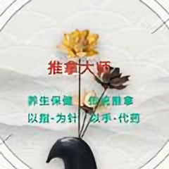 按跷大师头像