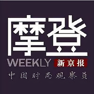 摩登WEEKLY头像