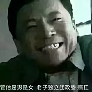 对你思修头像