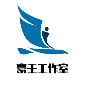 豪壬工作室头像