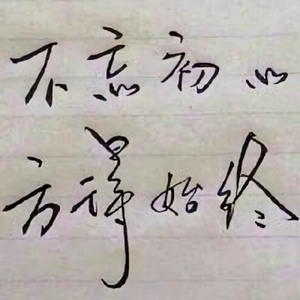 古书一叶头像