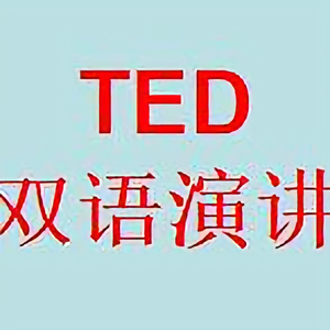 TED双语演讲头像