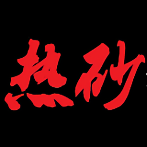 子期先生pda9999头像