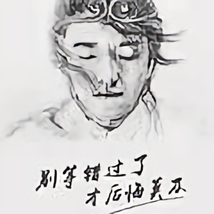 良少哥哥（周教官）头像