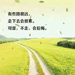微笑着去做头像
