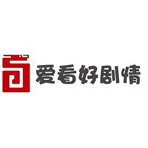 爱看好剧剧情头像