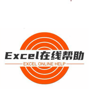 EXCEL在线帮助头像