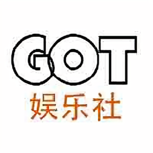 GOT娱乐社头像