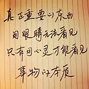 真诚相待3423头像