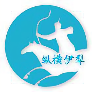 纵横伊犁头像