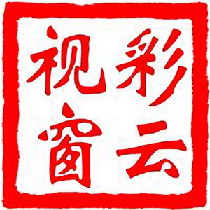 彩云视窗头像