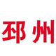 邳州汽车头像