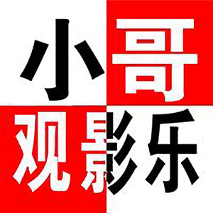小哥观影乐头像