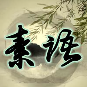 素语GG头像