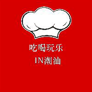 吃喝玩乐IN潮汕头像