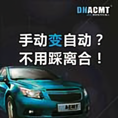江苏e驾自动离合器头像