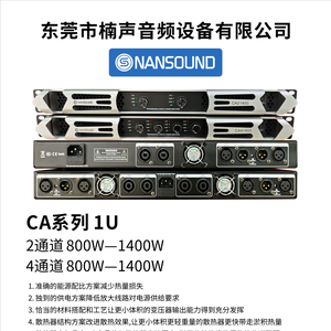 东莞市楠声数字功放音响设备厂头像
