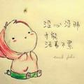 人生苦短4371头像