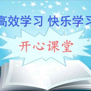 中小学开心课堂头像