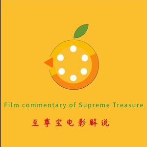 至尊宝电影解说头像