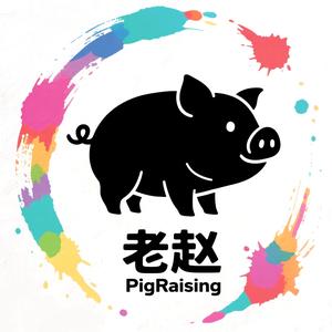 猪老赵头像