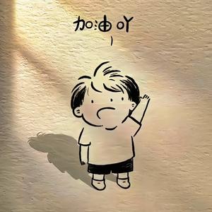 徐平安头像