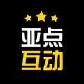 亚点互动头像
