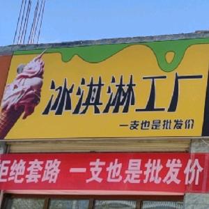 清真真苑新疆大盘鸡头像