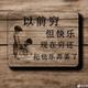 只关注胸大的母虾头像