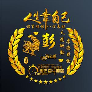 @彭彭头像